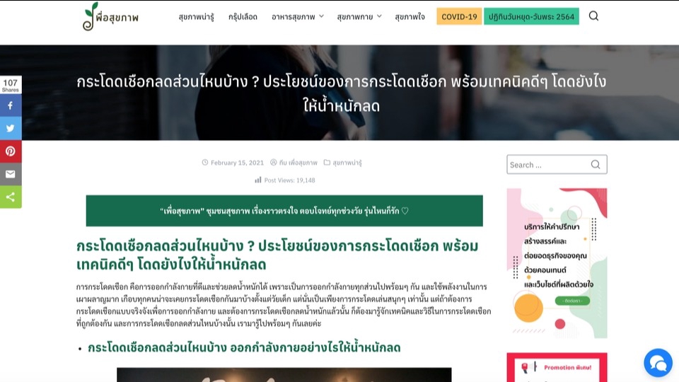 PR ประชาสัมพันธ์ - โปรโมทธุรกิจ แบรนด์สินค้า หรือบริการ ลงช่องทางที่มีผู้ติดตามมากกว่า 400K++ - 6
