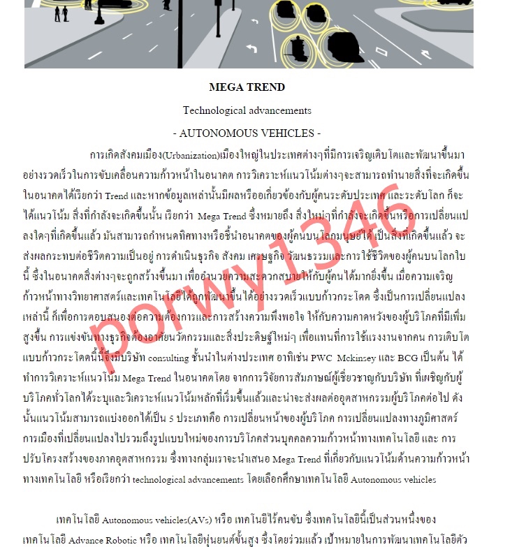 พิมพ์งาน และคีย์ข้อมูล - รับพิมพ์งาน รายงาน หาข้อมูลงานวิจัยเบื้องต้น - 5