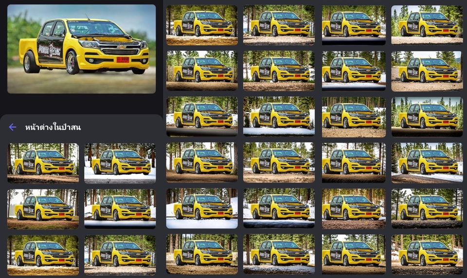 อื่นๆ - ตกแต่งภาพรถธรรมดาๆ ให้น่าซื้อด้วย AI - 15