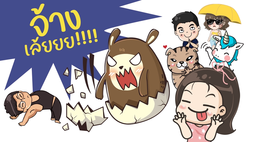 ออกแบบ LINE Sticker - รับวาดและออกแบบสติกเกอร์ไลน์ - 3