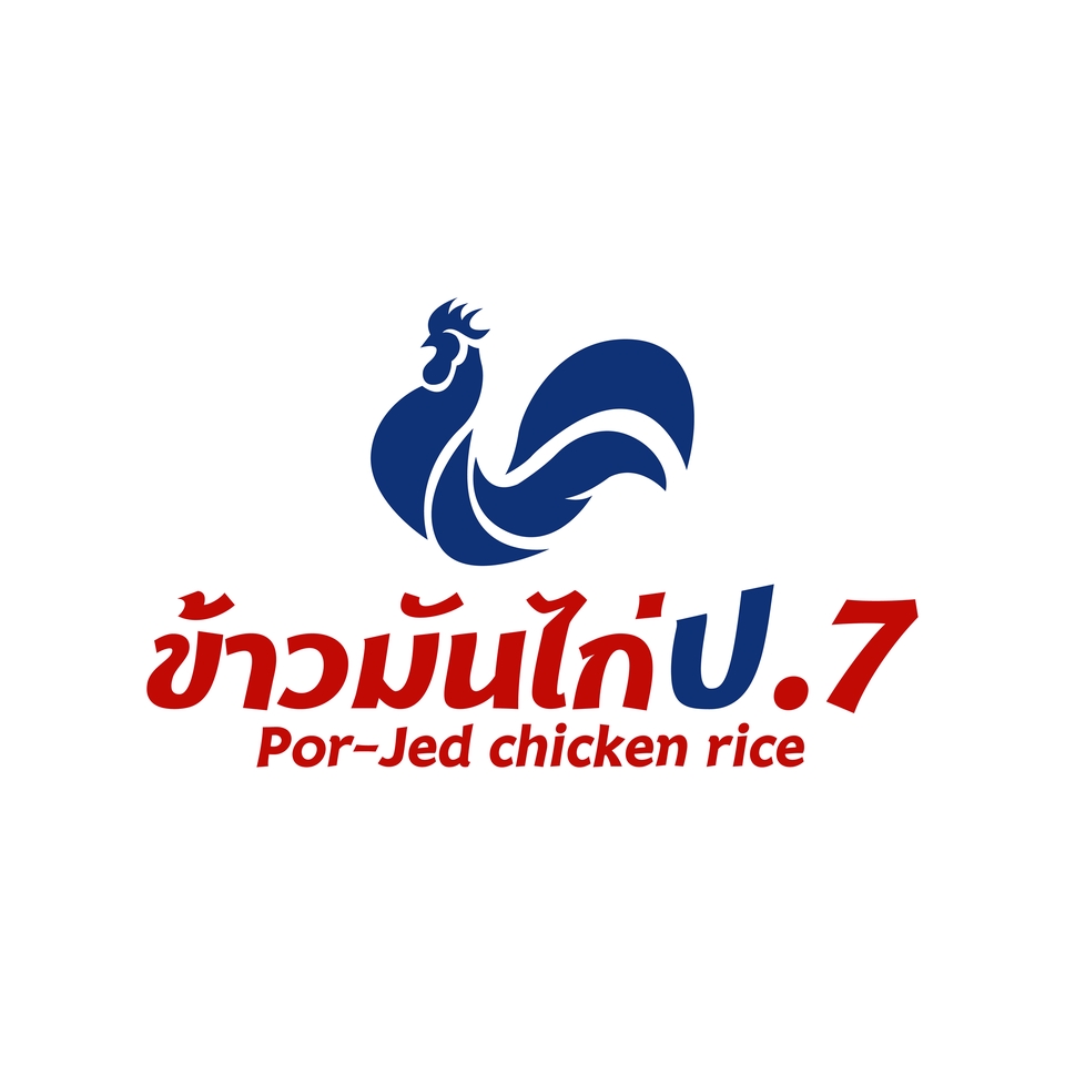 Logo - ออกแบบโลโก้ สินค้า ธรุกิจ องค์กร บริษัท ตามใจคุณลูกค้า - 7