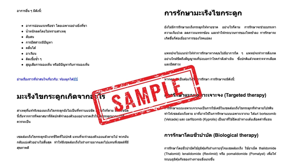 แปลภาษา - รับแปลบทความ บทคัดย่อ เอกสาร เรื่องสั้น นิทาน นิยาย และอื่น ๆ รับ proofread ด้วยค่ะ  - 5