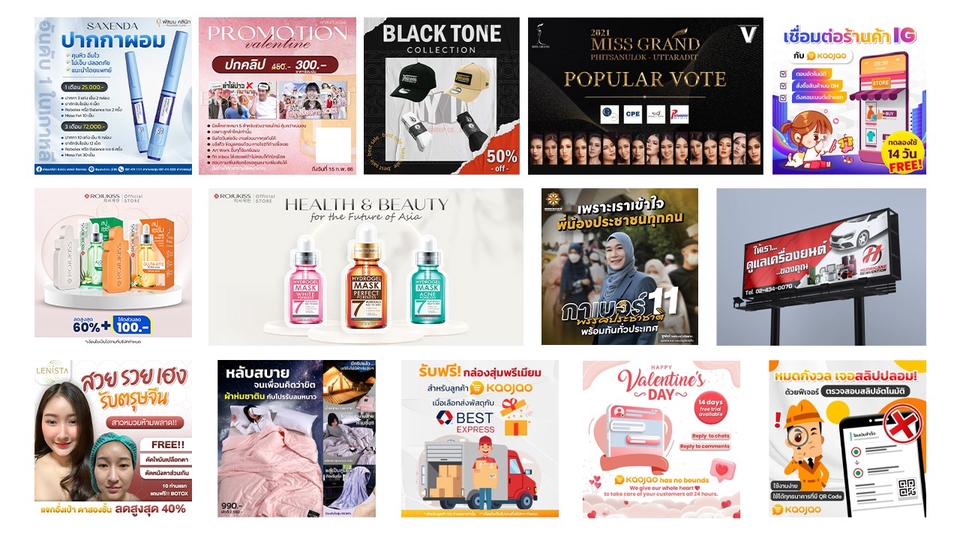 Banner โฆษณา - รับออกแบบ Banner ประกอบการโฆษณา / Thubnail( ปกยูทูป ) / Graphic ประเภทต่างๆ - 1