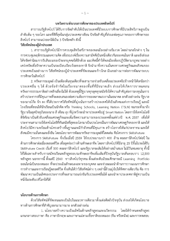 พิมพ์งาน และคีย์ข้อมูล - รับพิมพ์เอกสารทุกชนิด ทำรายงาน ใส่สูตรคำนวณ สร้างกราฟ - 10