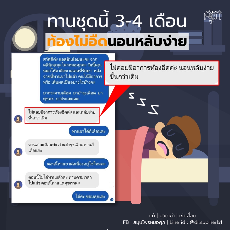 Infographics - รับทำ Infographics หลากหลายเเนวมีให้เลือกสรรค์ - 4