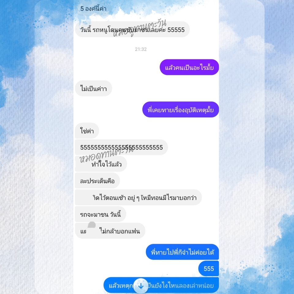 ดูดวง โหราศาสตร์ ความเชื่อ - ดูดวงไพ่ตัวเลขเปิดกรรม ตรวจดวงชะตาเจาะลึกเรื่องบุญกรรม วิญญาณ สิ่งศักดิ์สิทธิ์ มูเตลู จัดหิ้งพระ - 11