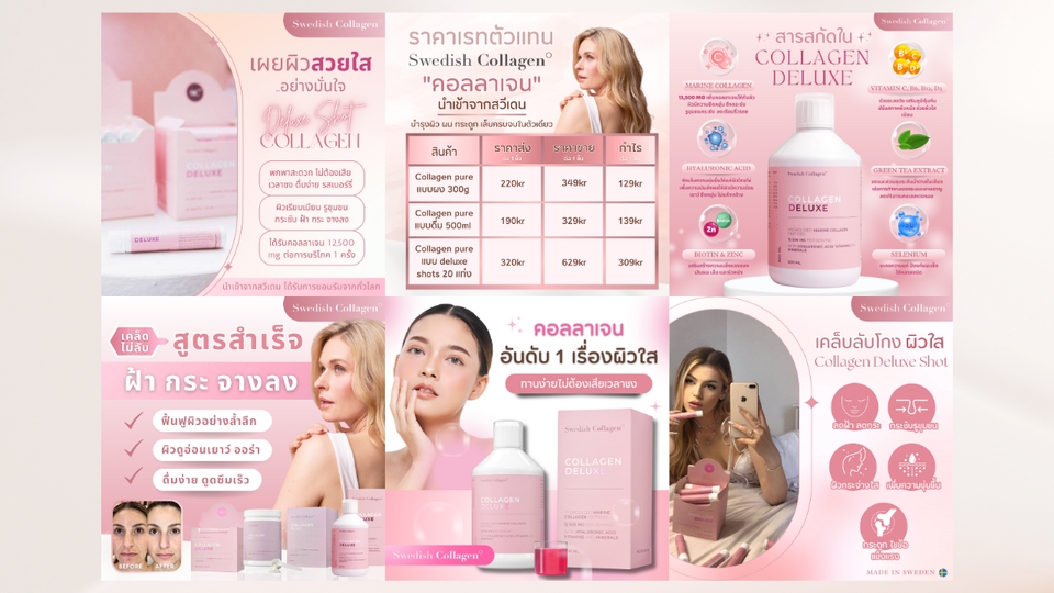 Banner โฆษณา - ออกแบบภาพ Ads ภาพโฆษณาสินค้า สื่ออนไลน์ FACEBBOK/IG/LINE - 2