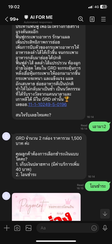 แชทบอท facebook บริการตอบแชทอัตโนมัติ