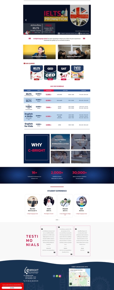 รับทำเว็บไซต์ wordpress ราคาถูก สร้างเว็บไซต์ภาษาอังกฤษ C-Bright