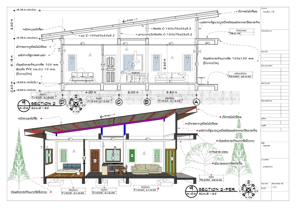 เขียนแบบวิศวกรรมและออกแบบโครงสร้าง - ทำโมเดล 3D SketchUp Revit Render งานก่อสร้าง ทำแบบขออนุญาต วางแผนงาน ให้คำปรึกษา งานวิศวกรรม - 17