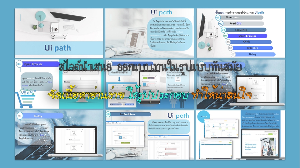 Presentation - รับทำ Powerpoint  ให้น่าสนใจ  พร้อมช่วยจัดข้อมูล - 1