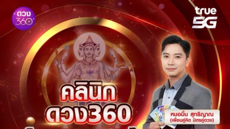 ดูดวงความรัก คนโสด ดวงความรัก ดูดวง ดูดวงออนไลน์ ดูดวงวันเดือนปีเกิด ดูดวงแบบจีน