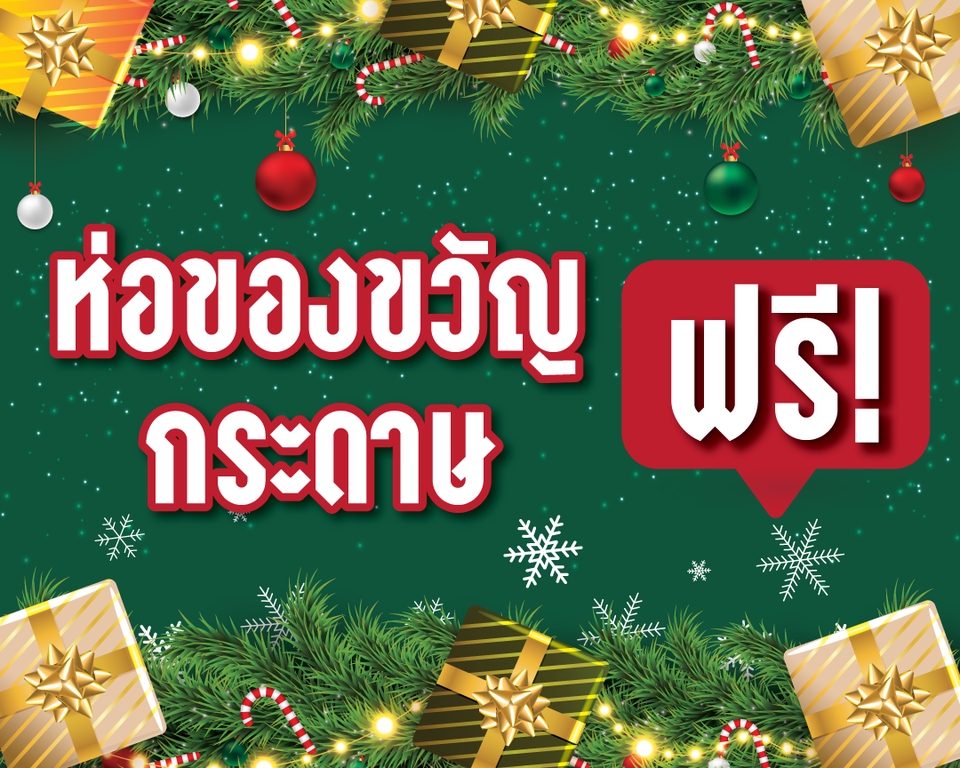 Banner โฆษณา - รับออกแบบสื่อโฆษณา BANNER ADs สำหรับโปรโมท Facebook / IG / LINE - 3