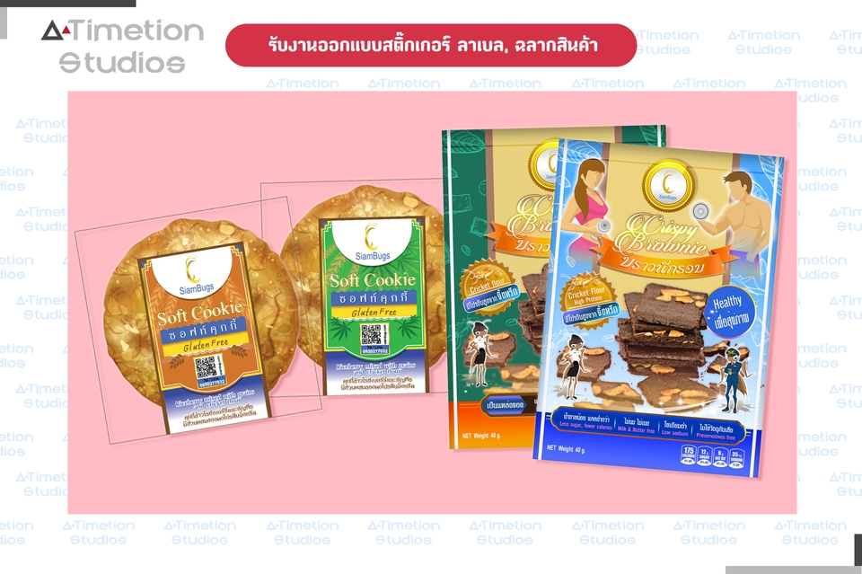 Label & Packaging - ออกแบบ Label & Packaging ฉลากสินค้า และบรรจุภัณฑ์ ตามต้องการ ด่วน โดดเด่นไม่เหมือนใคร - 5
