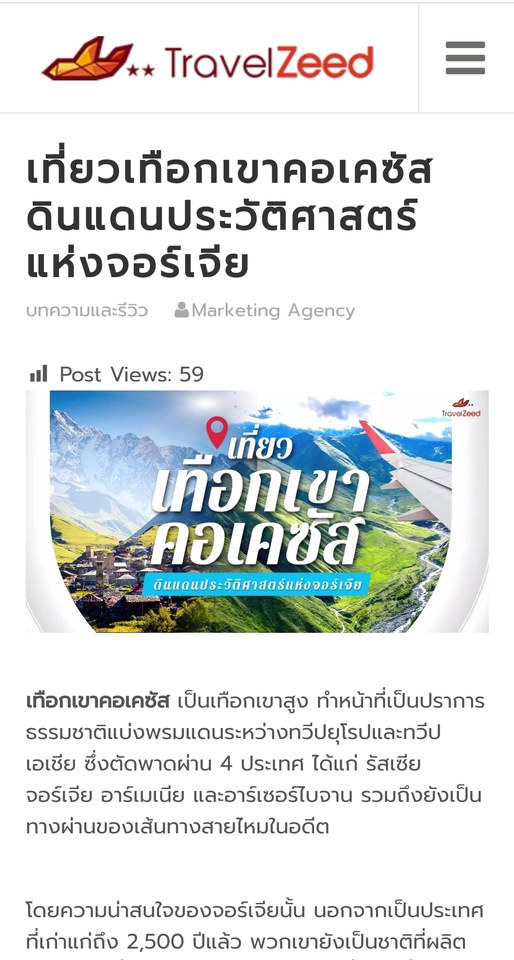 เขียนบทความ - Content Writer Website - 24