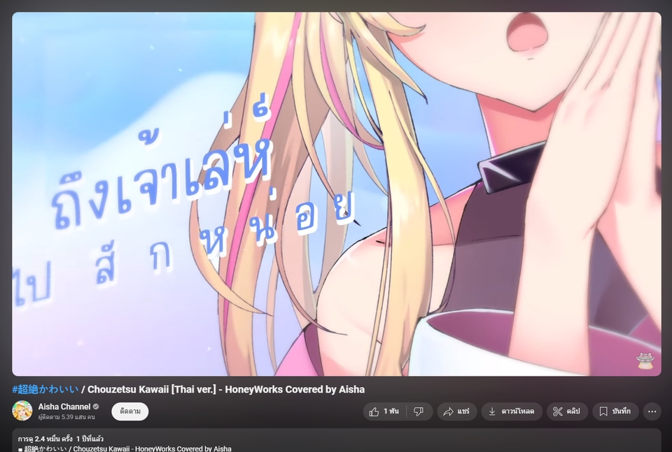 Mixing Mastering - Mix&Mastering เพลง หรือ Spot โฆษณา - 10