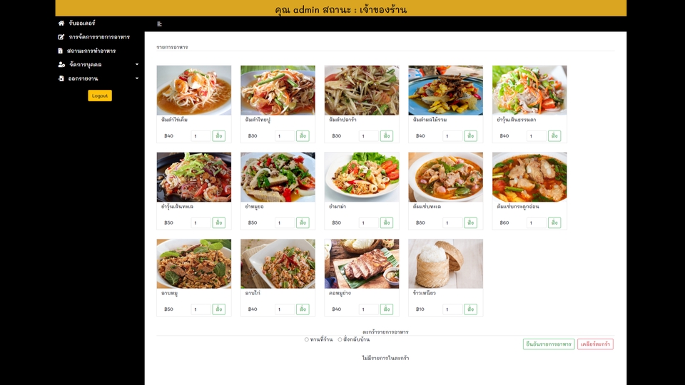 Web Development - รับทำ Web Application รองรับ Responsive - 1