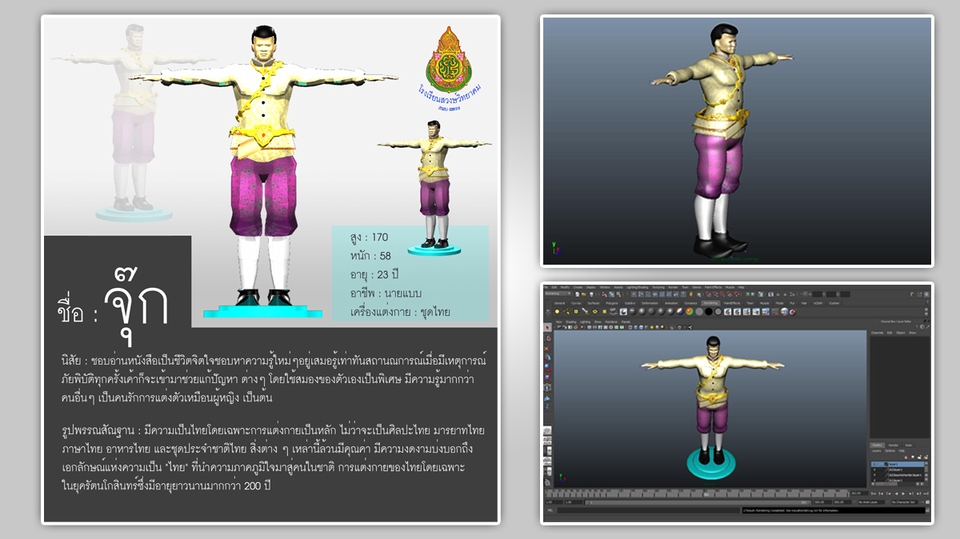Motion Graphics - Motion Graphic Design / Infographic / Animation / โฆษณาสินค้า / Tv show pack - 30