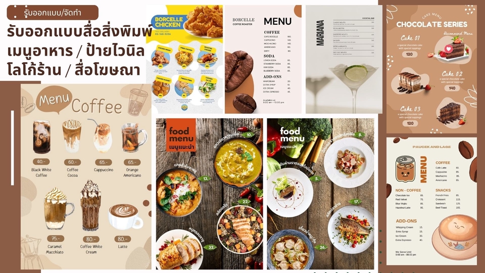 สื่อสิ่งพิมพ์และนามบัตร - รับออกแบบสื่อสิ่งพิมพ์ เมนูร้านอาหาร/คาเฟ่ โดยบันฑิตจุฬา - 1