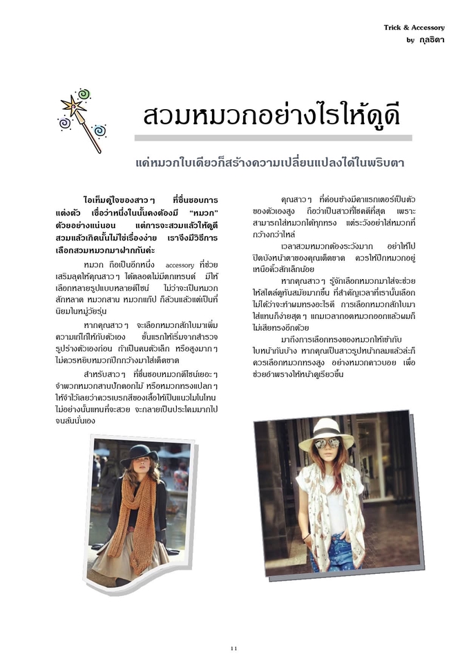 อื่นๆ - รับงานเขียนภาษาไทยหลากหลายประเภท การันตีคุณภาพด้วยดีกรีเกียรตินิยมอันดับ 1 👍🏻🥇 - 3