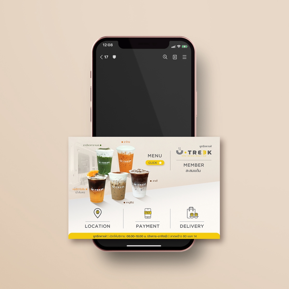 ออกแบบ rich menu รับทำ rich menu ราคาถูก สวยงาม น่าใช้งาน โทรสั่ง rich menu