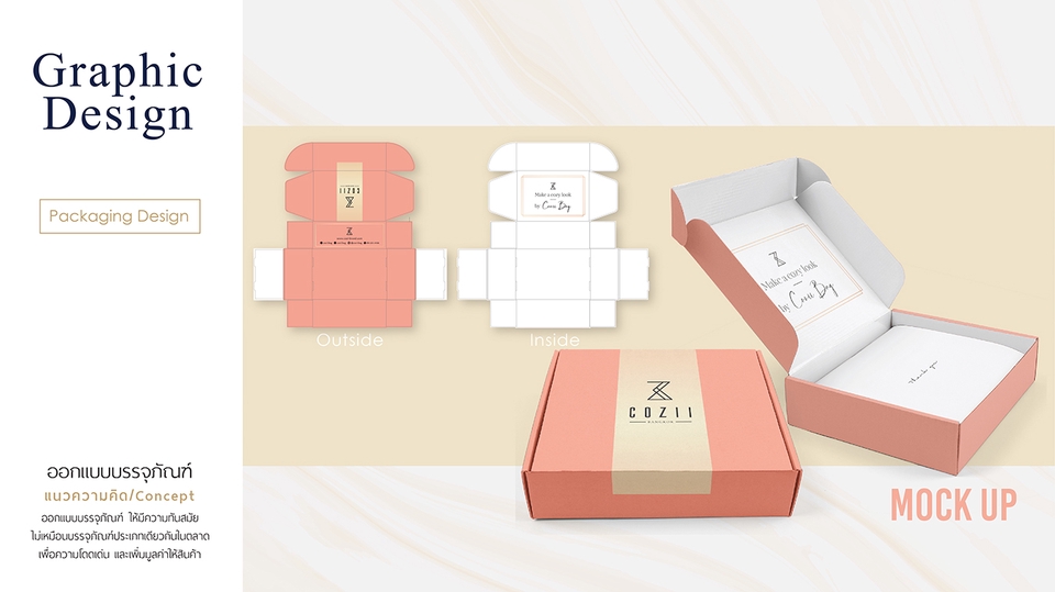 Label & Packaging - ออกแบบงานบรรจุภัณฑ์และcorperateของแบรนด์ต่างๆ - 28