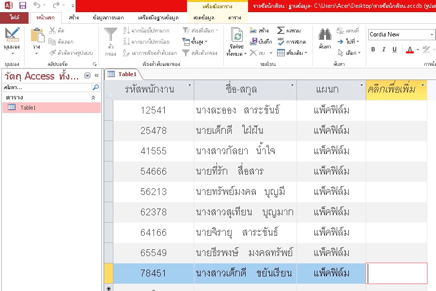 พิมพ์งาน และคีย์ข้อมูล - พิมพ์งาน คีย์ข้อมูล - 2