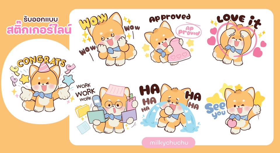 ออกแบบ LINE Sticker - รับวาด ออกแบบ Sticker Line การันตีความน่ารัก  ตามแบบที่ลูกค้าต้องการ - 22