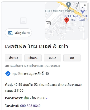 Google Map & My Business - 📍รับแก้หมุดแผนที่ Google Maps ให้ลูกค้าหาร้านคุณเจอ เพิ่มยอดขาย📍 - 4