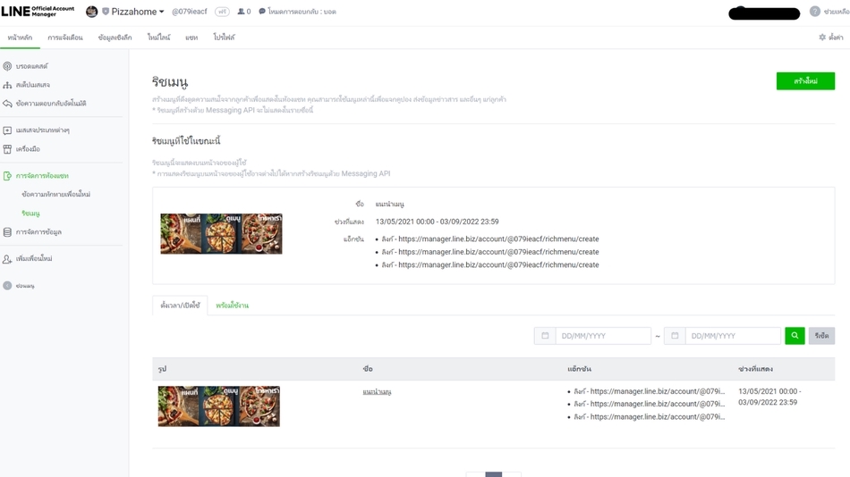 เปิดร้านค้าออนไลน์และลงสินค้า - สร้าง Line Official Account พร้อมสอนใช้งาน - 5