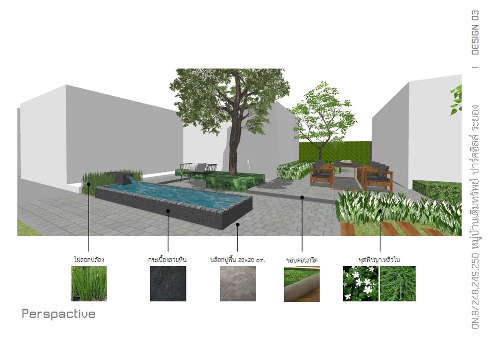 ออกแบบสวน สไตล์โมเดิร์น จัดสวนหน้าบ้าน งบน้อย รับออกแบบภูมิทัศน์ รับจัดสวน รับตกแต่งสวน