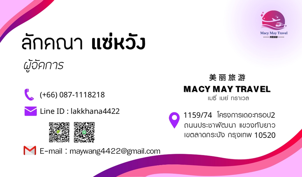 สื่อสิ่งพิมพ์และนามบัตร - DekDesign - 4