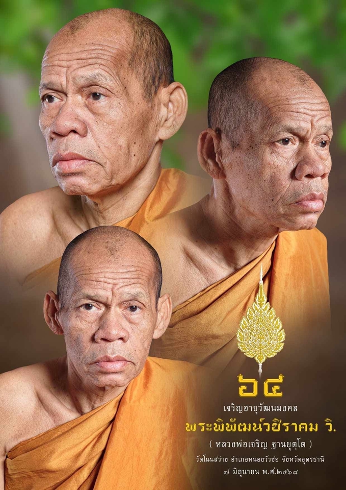 รับทำโปสเตอร์ราคาถูก พระพิพัฒน์วชิราคม โปสเตอร์คุณภาพสูง
