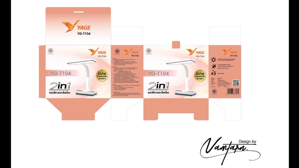 รับออกแบบบรรจุภัณฑ์ 2in1 เครื่องใช้ไฟฟ้า