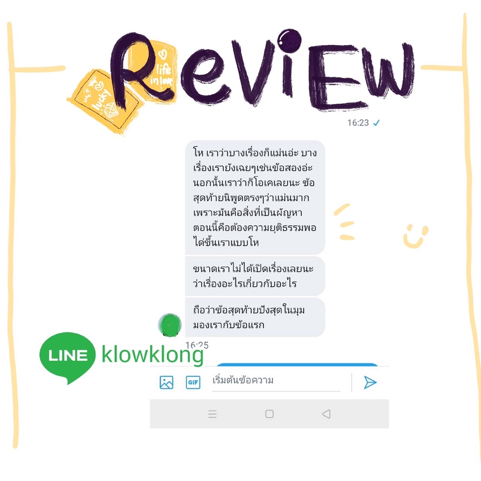 ดูดวง - เปิดไพ่ ประเด็นคาใจ...เปิดต่อได้เรื่อยๆ จนกว่าจะเคลียร์ใจ - 13