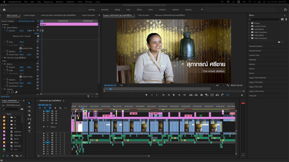 ถ่ายและตัดต่อวีดีโอ - ตัดต่อ VIDOEO ทุกประเภท / ถ่าย VIDOEOสินค้า,บุคคล /ใส่ Subtitle เร็วทันใจ - 7