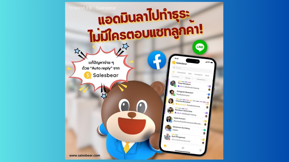 สร้างแชทบอท facebook เพื่อเพิ่มยอดขาย chatbot facebook สร้าง chatbot รับทำ chatbot line สร้างระบบจองคิวผ่านไลน์