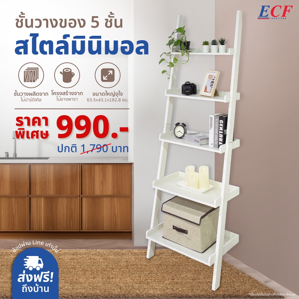 Banner โฆษณา - Ads Online - 4