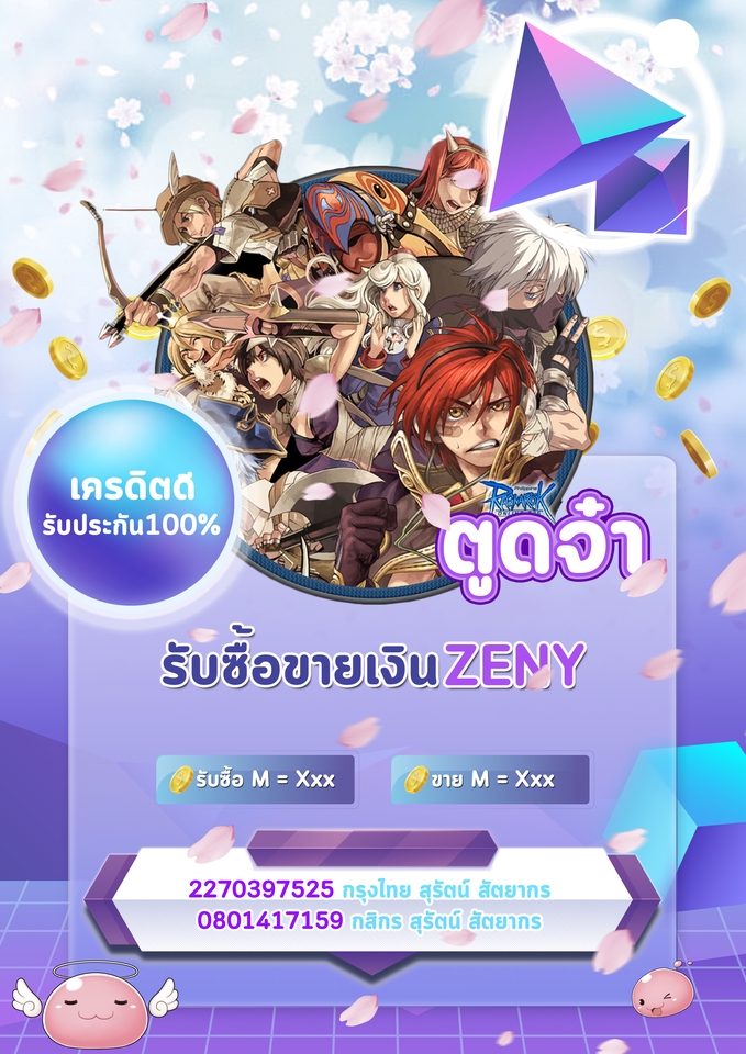 Banner โฆษณา - Banner / ADS โฆษณา / อื่นๆ - 3