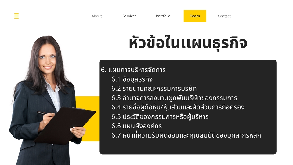 ปรึกษาธุรกิจ & Startup - รับเขียนแผนธุรกิจ-ประกอบวิชาเรียนของนักศึกษาหรือยื่นกู้เงินจากธนาคาร - 9