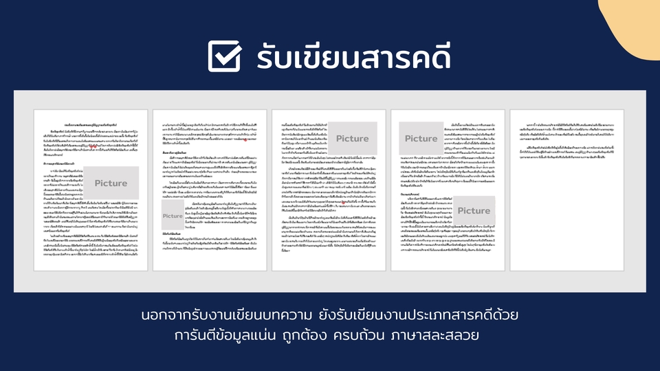 เขียนบทความ - รับเขียนบทความทั่วไป, รีวิว, ท่องเที่ยว, สารคดี - 4