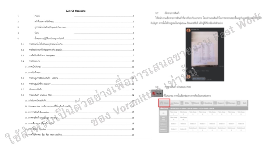 พิมพ์งาน และคีย์ข้อมูล - ให้คำปรึกษารับพิมพ์งานและจัดการข้อมูล Word,Excel พิเศษ! รับงานด่วน พร้อม Back upไม่มีค่าใช้จ่ายเพิ่ม - 3