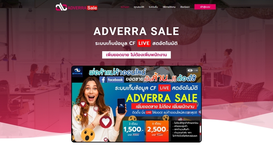 Wordpress - รับทำเว็บไซต์หน้าเดียว Sale Page ด้วย WordPress - 11
