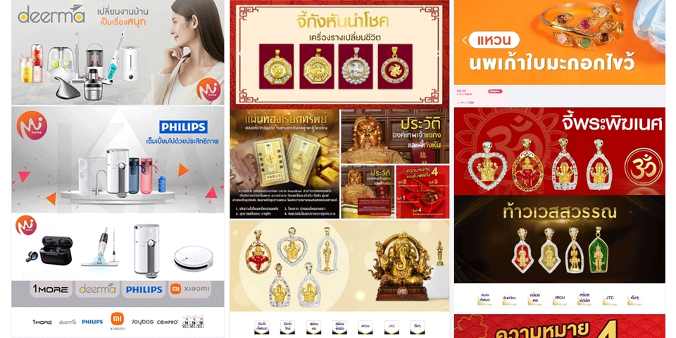 เปิดร้านค้าออนไลน์และลงสินค้า - รับลงสินค้า ในเว็บไซต์และแอพจำหน่ายสินค้าออนไลน์ชั้นนำ Lazada Shopee Facebook IG Tiktok shop - 13