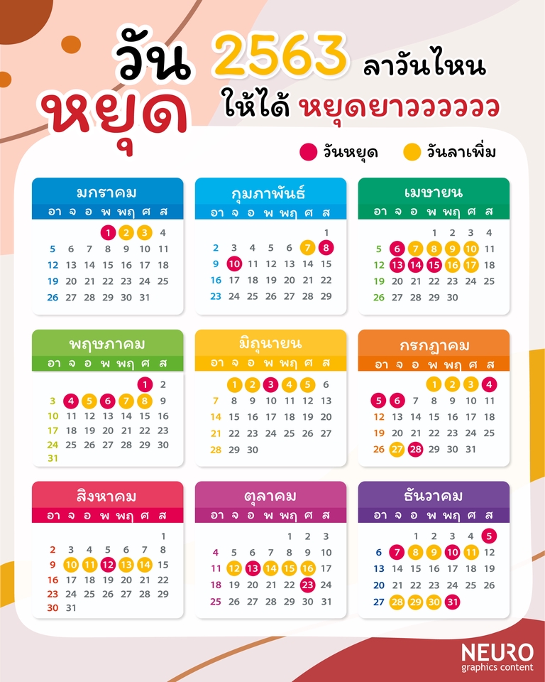 Banner โฆษณา - ออกแบบสื่อออนไลน์ ประกอบคอนเทนต์ (FB/IG/LINE) - 14