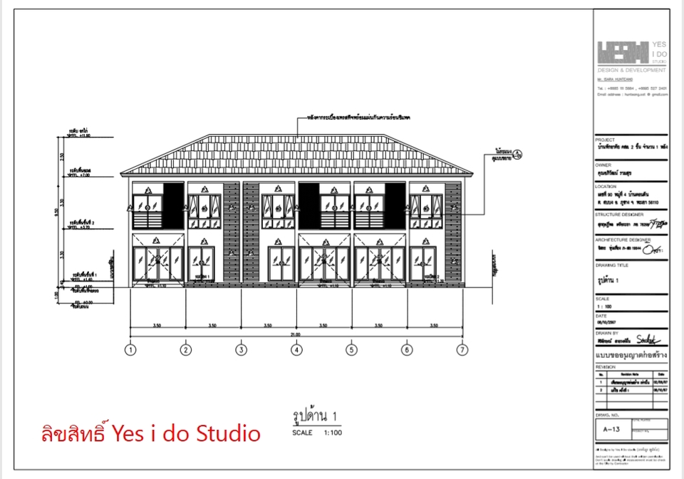เขียนแบบวิศวกรรมและออกแบบโครงสร้าง - เขียนแบบขออนุญาตก่อสร้าง - 11