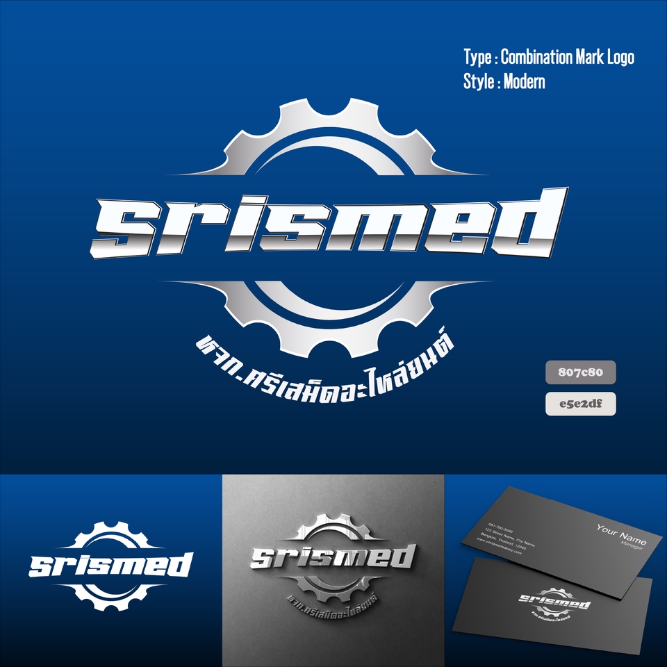 Logo - โลโก้สไตล์เรียบหรู ดูแพงและทันสมัย - 7