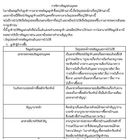 แปลภาษา - translate Thai-Japanese - 1