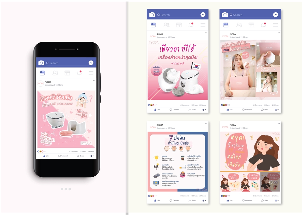 Banner โฆษณา - ADS โฆษณาออนไลน์ ออกแบบตามใจ สไตล์ตามคุณ Facebook IG Line ปกเพจ - 12