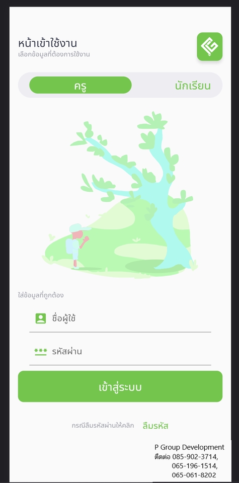 รับสร้างเกมมือถือ ออกแบบเกม รับทำเกมส์ เกมมือถือ